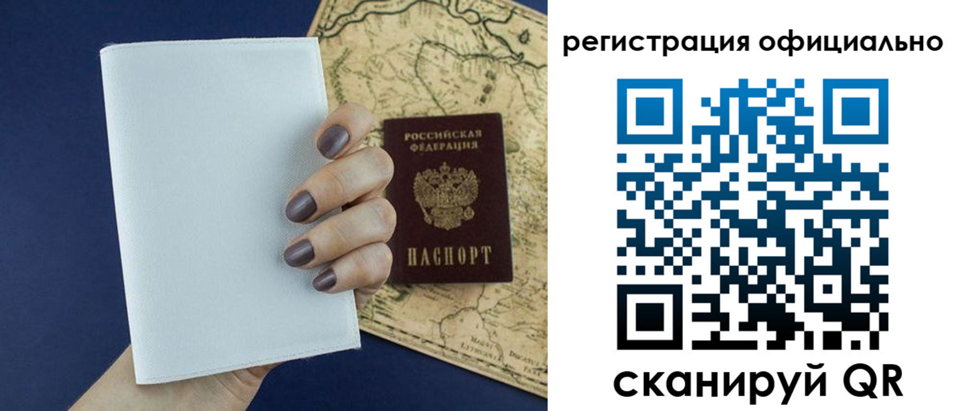 прописка паспорт в Суворове