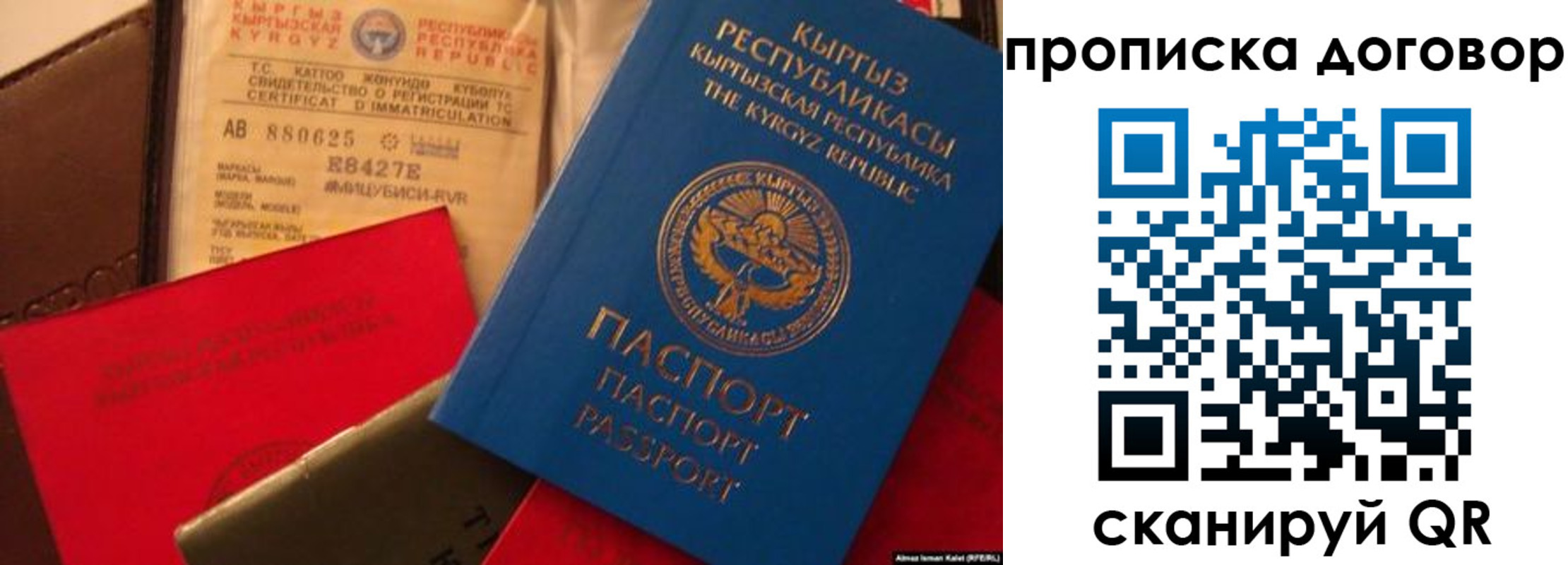 прописка законно в Суворове