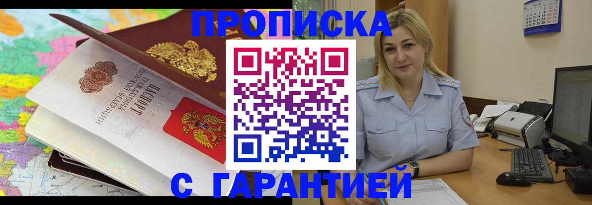 временная регистрация адрес в Суворове