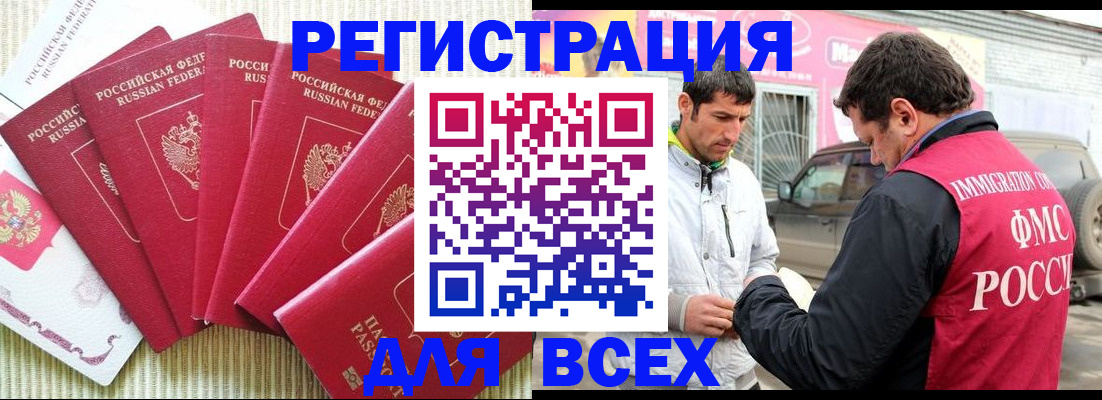 временная регистрация поиск в Суворове