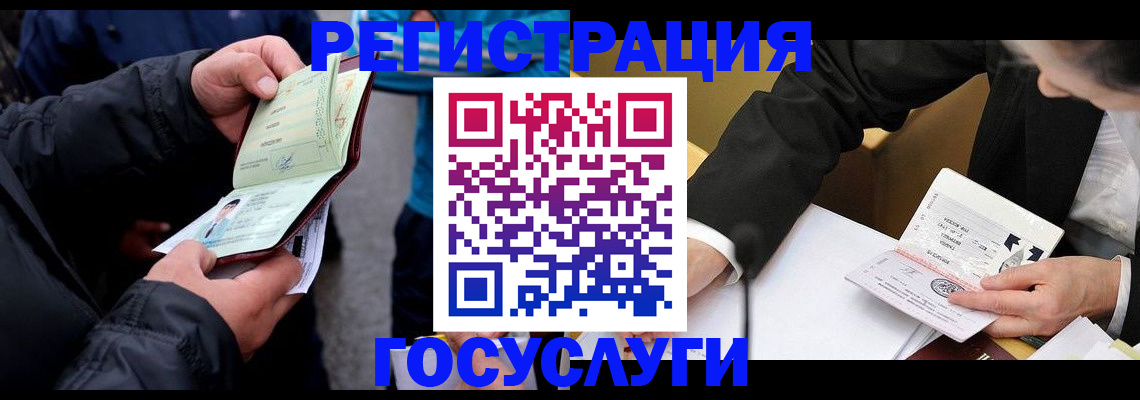регистрация для дет. сада в Суворове