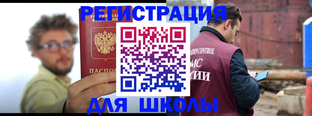 прописка штамп в Суворове