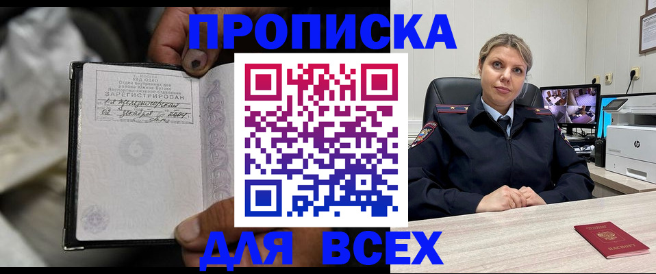 где прописаться в Суворове