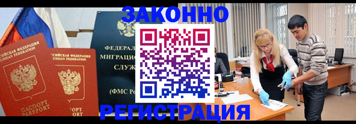 прописка паспорт в Суворове