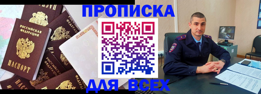 найти адрес прописки в Суворове